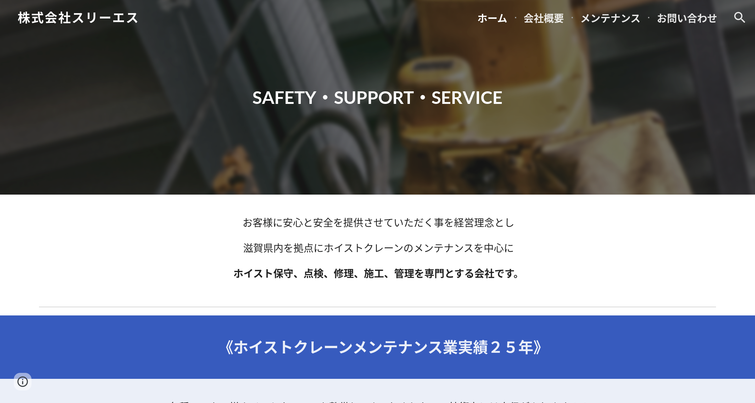 株式会社スリーエス様画像