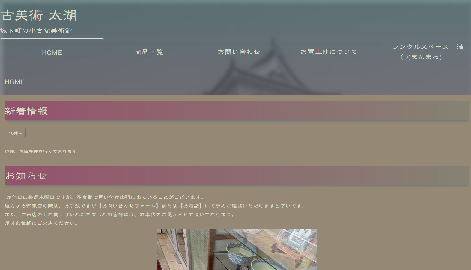 古美術 太湖様画像